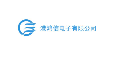 港鸿信电子-HSJ-Sucetong Partner