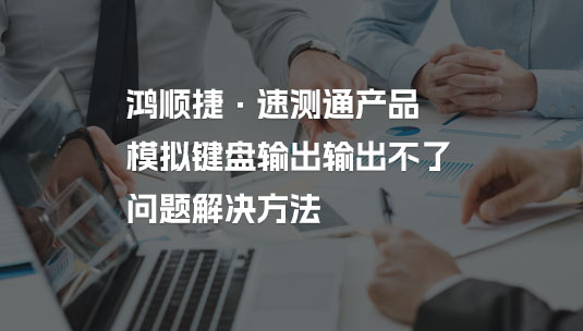 Sucetong KS series products, the problem of Sucetong KS series products, the problem of