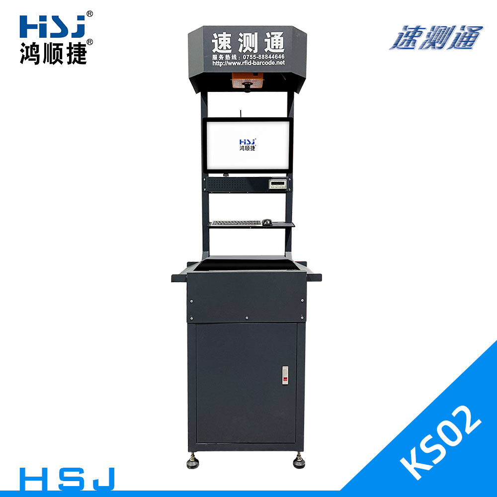 动态扫码称重测量设备(皮带秤)_HSJ-KS02