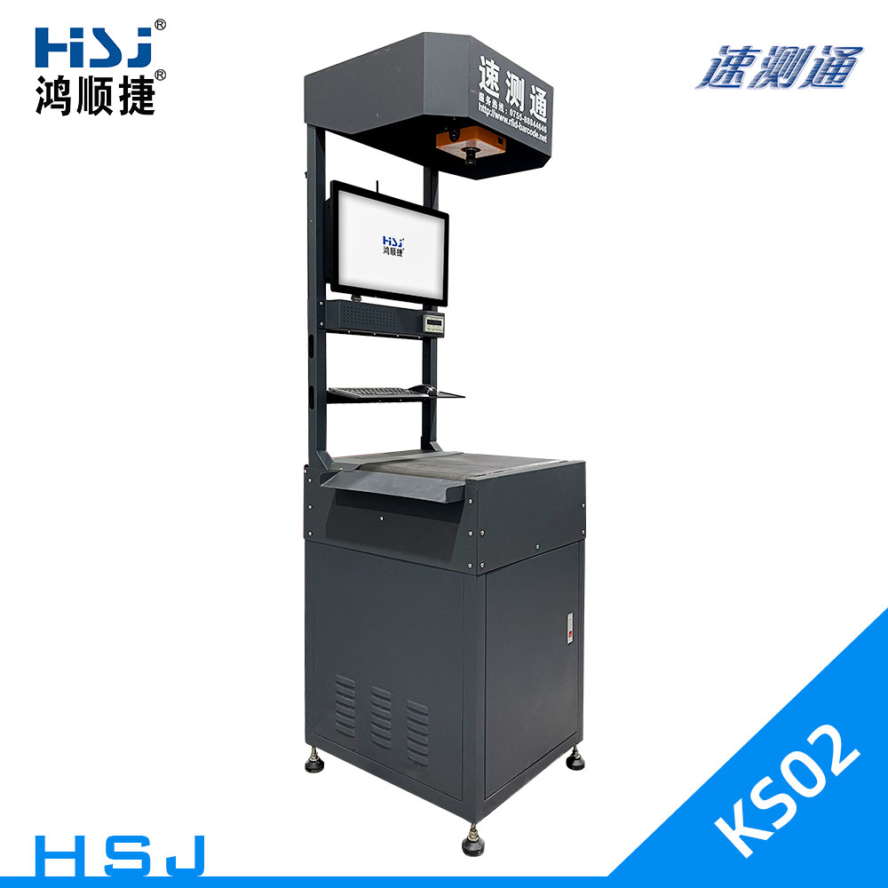 动态扫码称重测量设备(皮带秤)-HSJ-KS02-@/upload/images/2022/10/40df4e4877174890.jpg