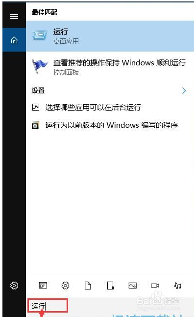 彻底关闭win10系统自动更新的两种方法