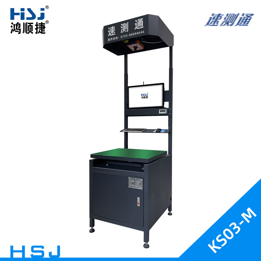 静态称重测量体积DWS设备(3D相机)-HSJ-KS03-M-@/upload/images/2022/10/6d45951baf8950b5.jpg