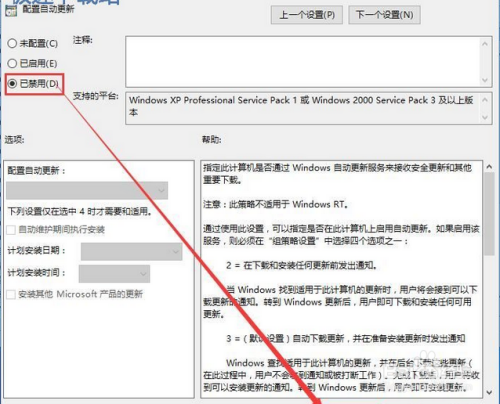 彻底关闭win10系统自动更新的两种方法