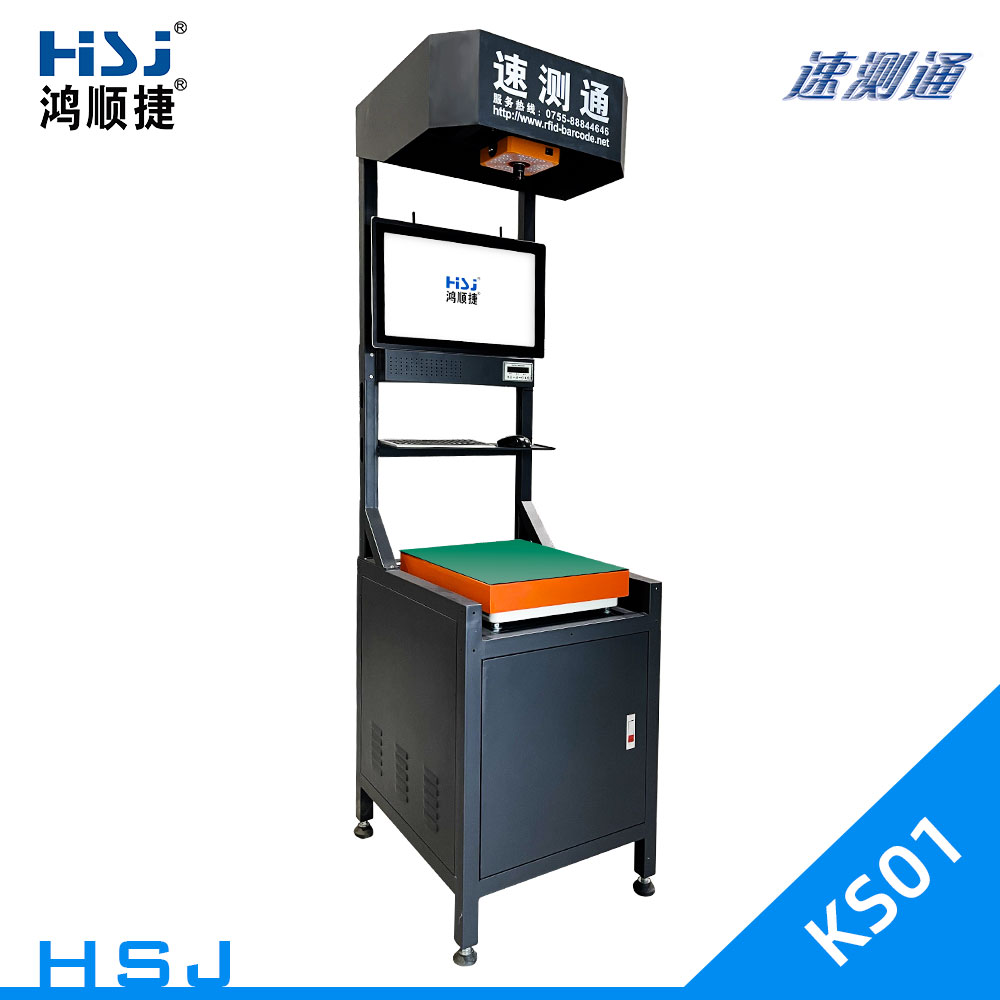 静态自动扫码称重测量设备-HSJ-KS01-@/upload/images/2022/10/8005f949cd7c1a01.jpg