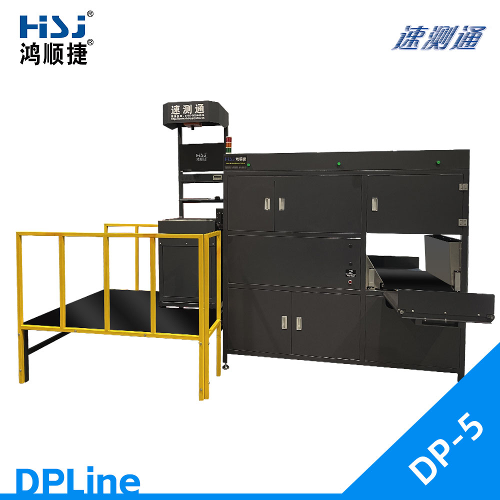 自动扫码称重直线式分拣机设备-DPLine-DP5-@/upload/images/2022/10/8b805bceadf7da43.jpg
