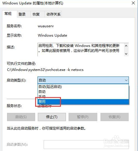 彻底关闭win10系统自动更新的两种方法