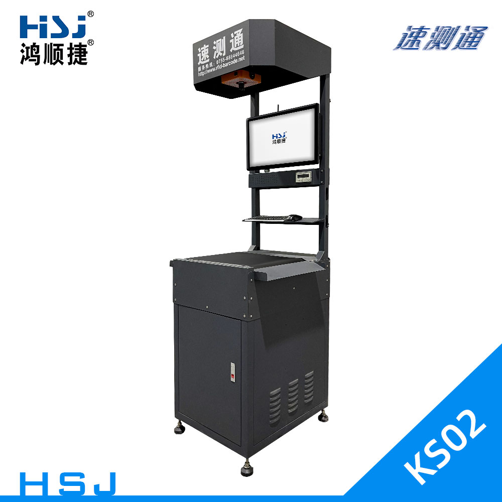 动态扫码称重测量设备(皮带秤)-HSJ-KS02-@/upload/images/2022/10/b5cf980be47bc263.jpg