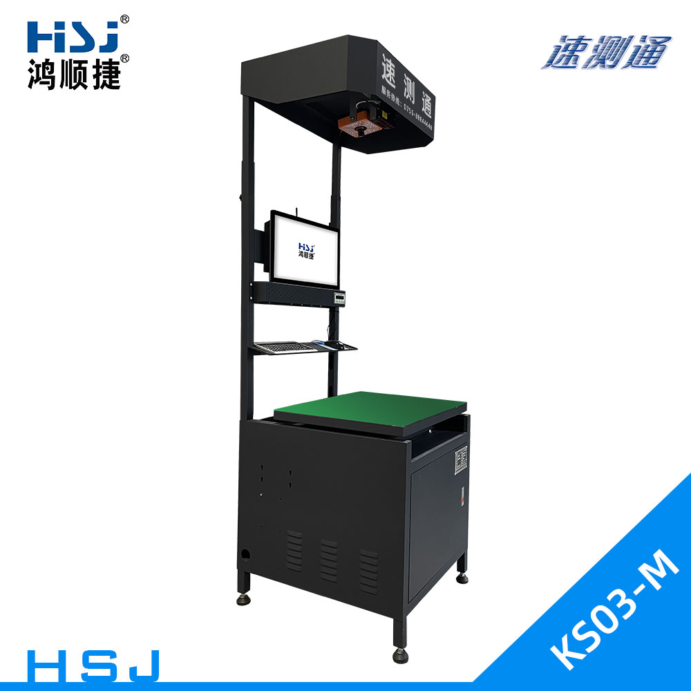 静态称重测量体积DWS设备(3D相机)-HSJ-KS03-M-@/upload/images/2022/10/b685d02477758e51.jpg