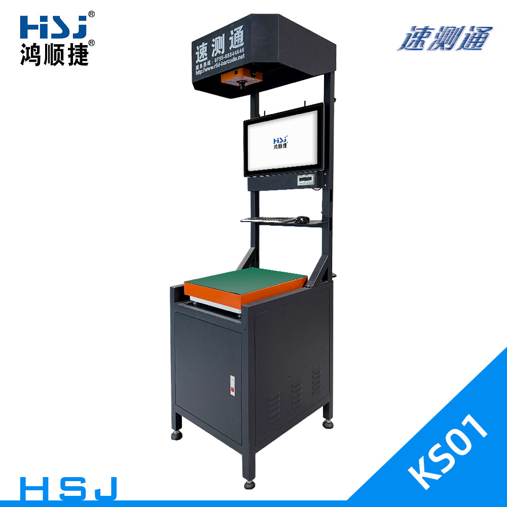 静态自动扫码称重测量设备-HSJ-KS01-@/upload/images/2022/10/b98325a474a50949.jpg