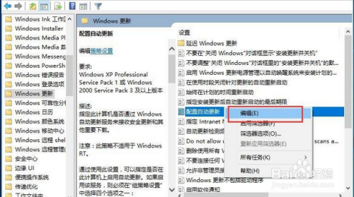 彻底关闭win10系统自动更新的两种方法