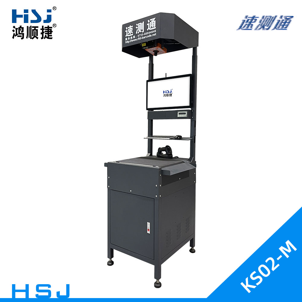 动态称重体积测量DWS设备(3D相机)-HSJ-KS02-M-@/upload/images/2022/10/ce00e6826344009c.jpg