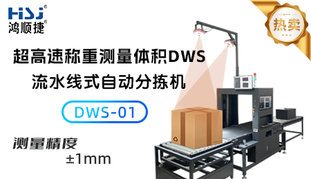 称重扫码一体机.png