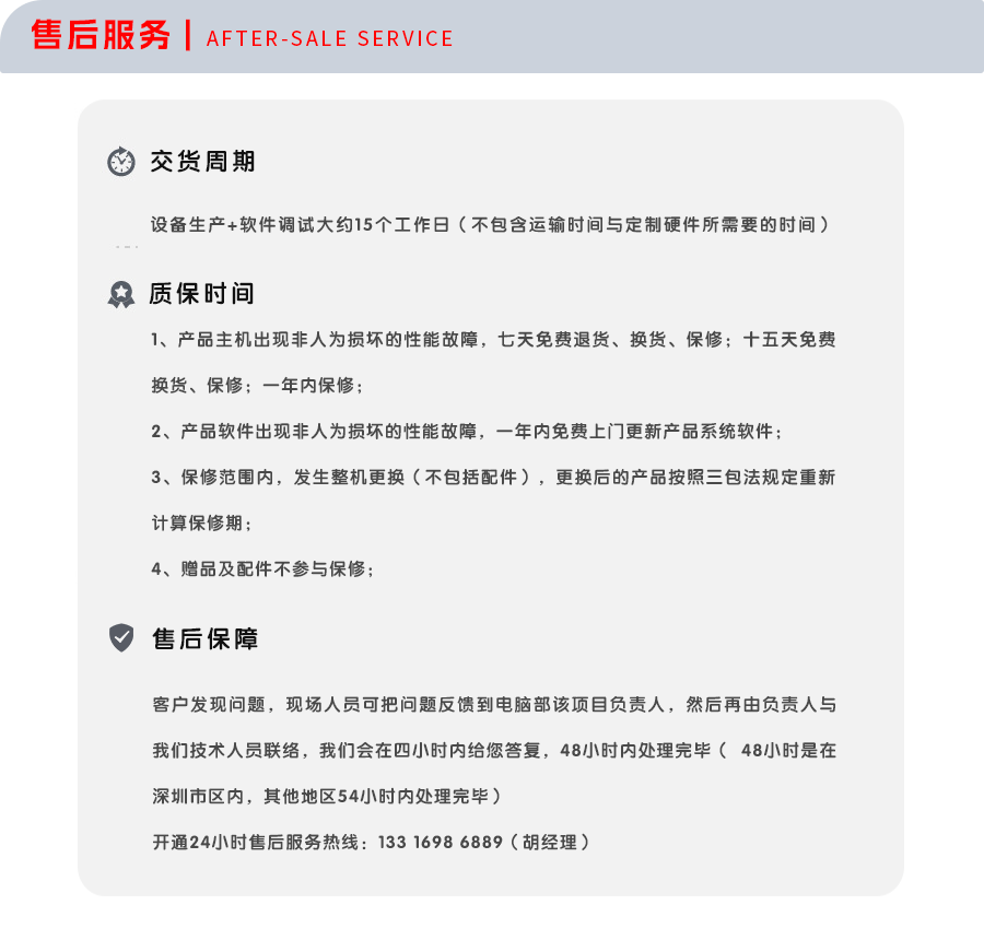 售后服务1.png