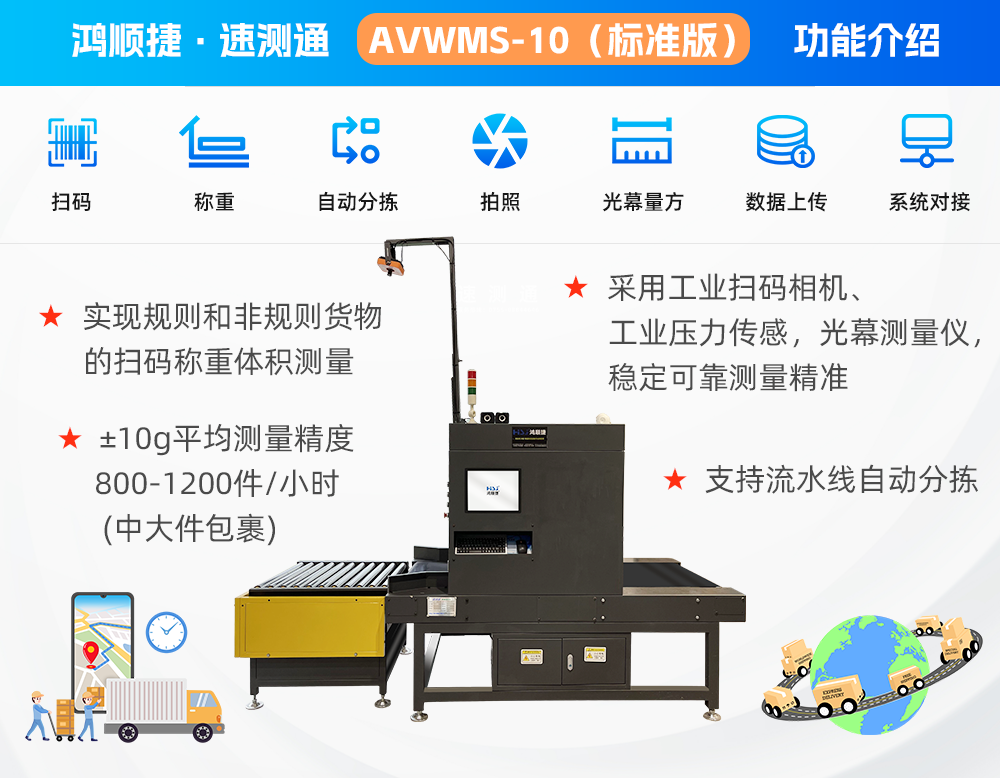 Avwms-10-（标准型）.png