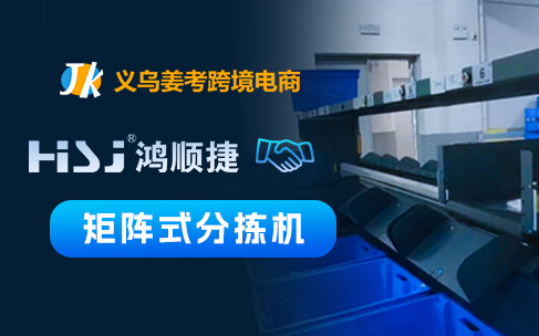 速测通为您讲解自动分拣机 速测通为您讲解自动分拣机
