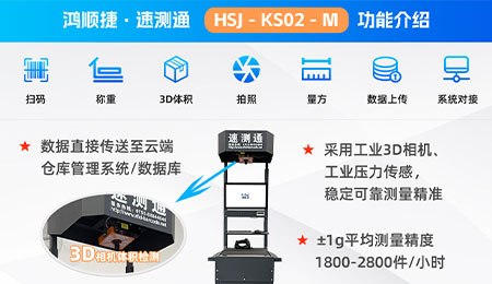 物流动态称重系统的优势及重要性 物流动态称重系统的优势及重要性
