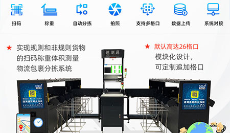 全自动分拣设备有怎样的优势? 全自动分拣设备有怎样的优势?