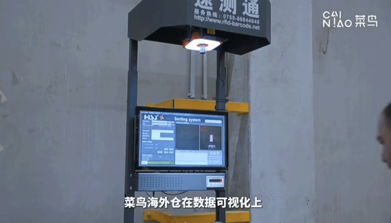 量方称重扫码一体机（1）.png