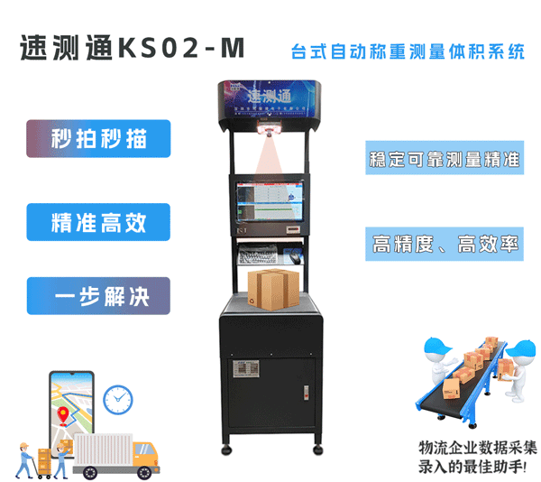 DWS设备.png