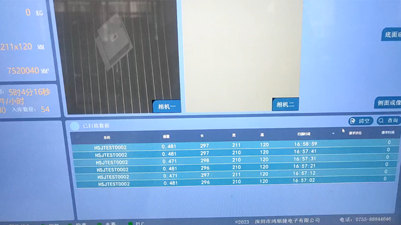 DWS设备测量精度±1mm.png